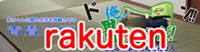 赤ちゃん 置き畳