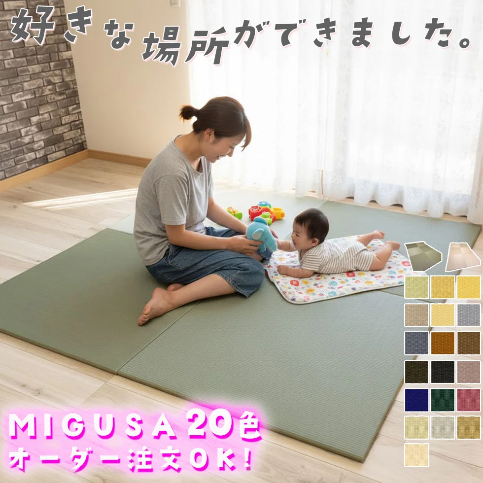 売切※2枚セット (1枚目確認用)フロア畳 セキスイ 美草 MIGUSA グレー セキスイMIGUSA 置き畳｜縦横オーダー30〜99cm | 置き畳の青畳工房